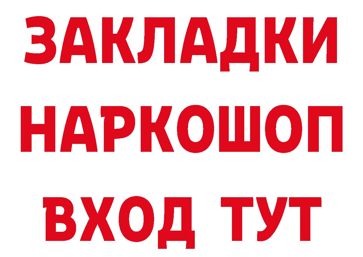 БУТИРАТ вода ССЫЛКА дарк нет кракен Правдинск